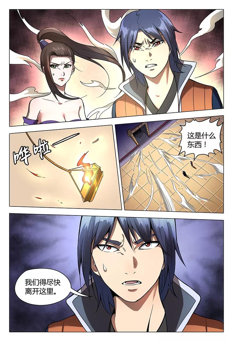 第101话3