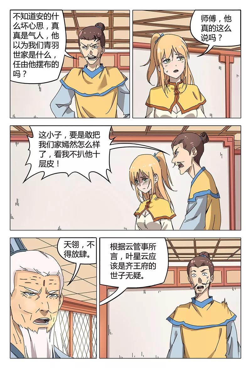 第92话1