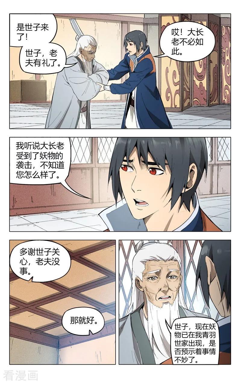 第207话4