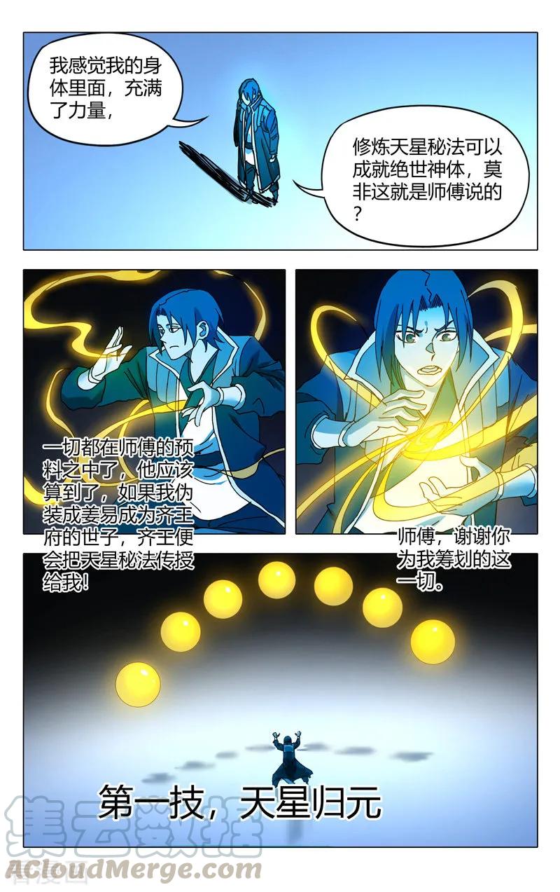 第274话2