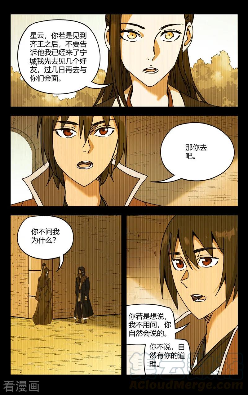 第278话2