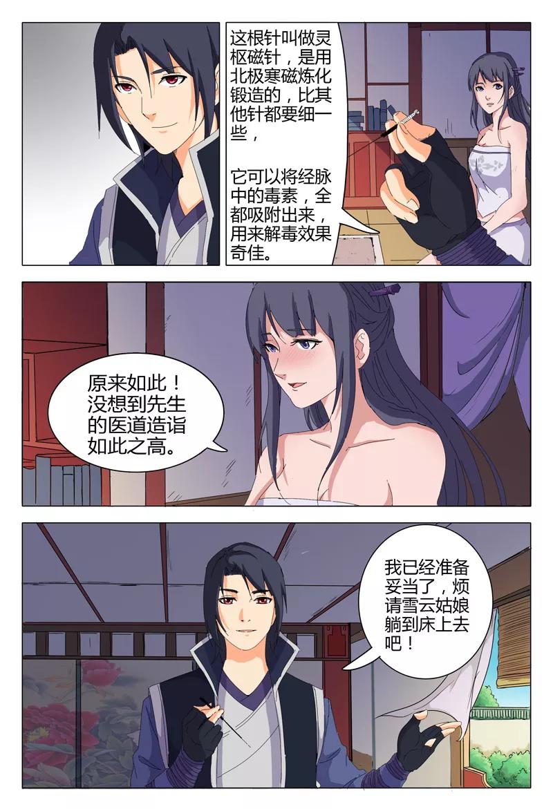 第21话3