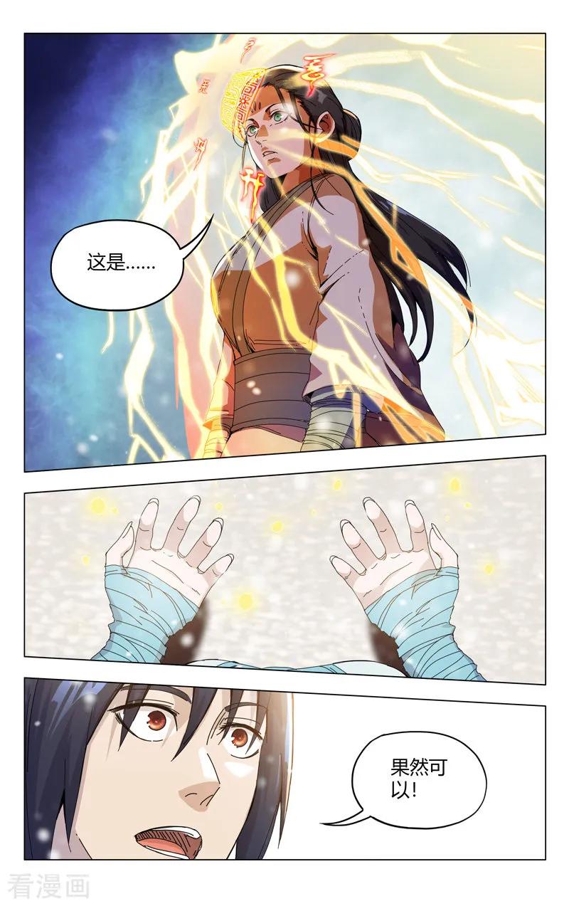 第329话4