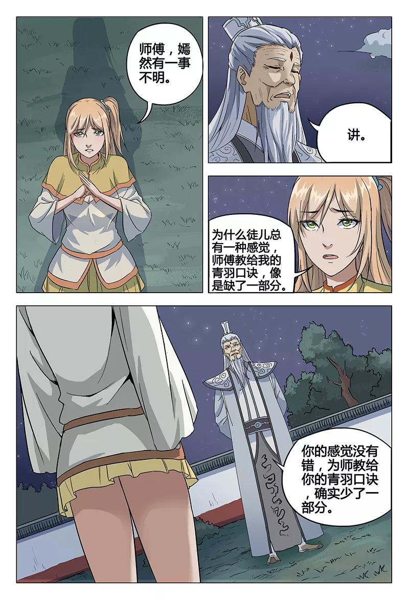 第50话3