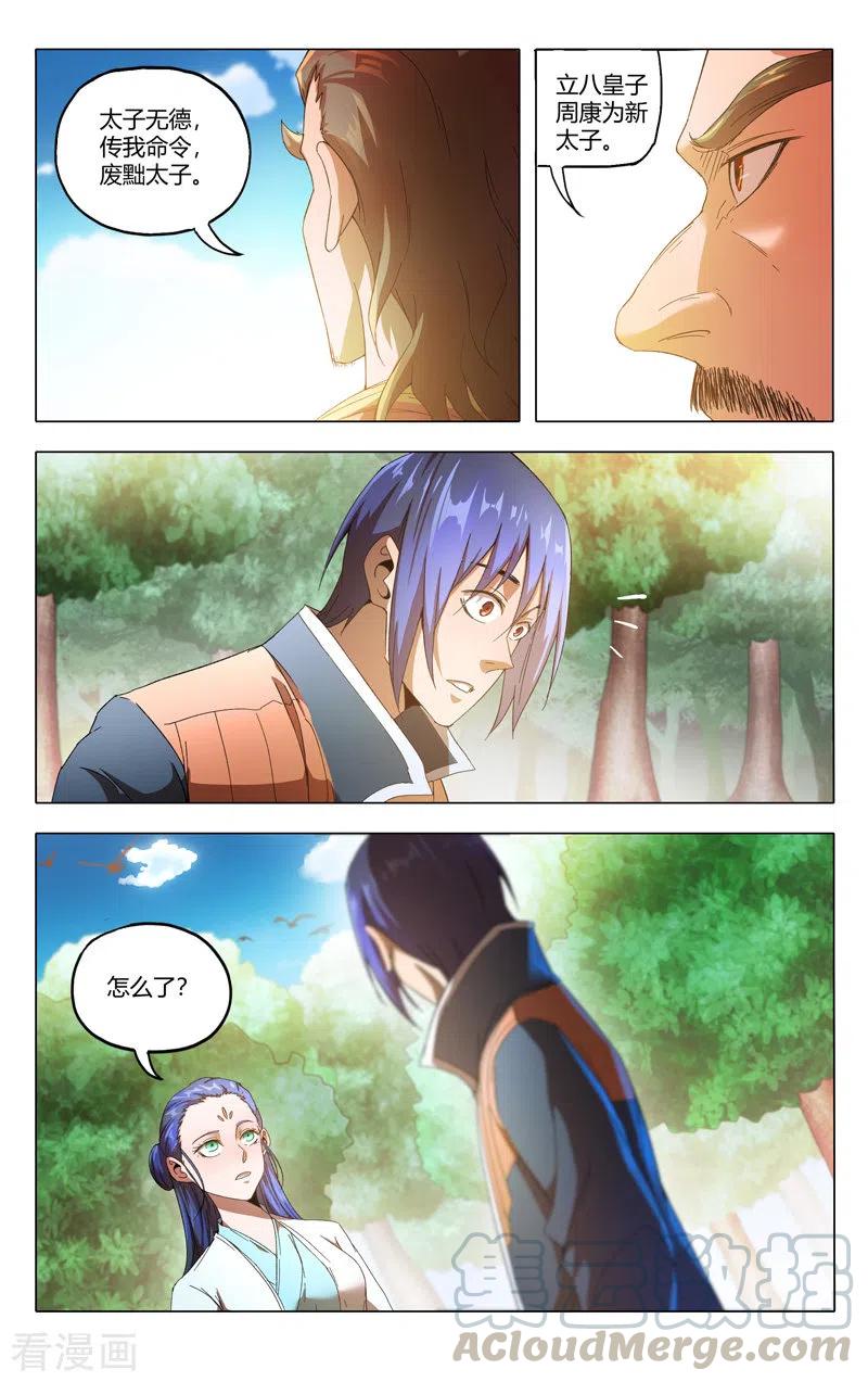 第357话4