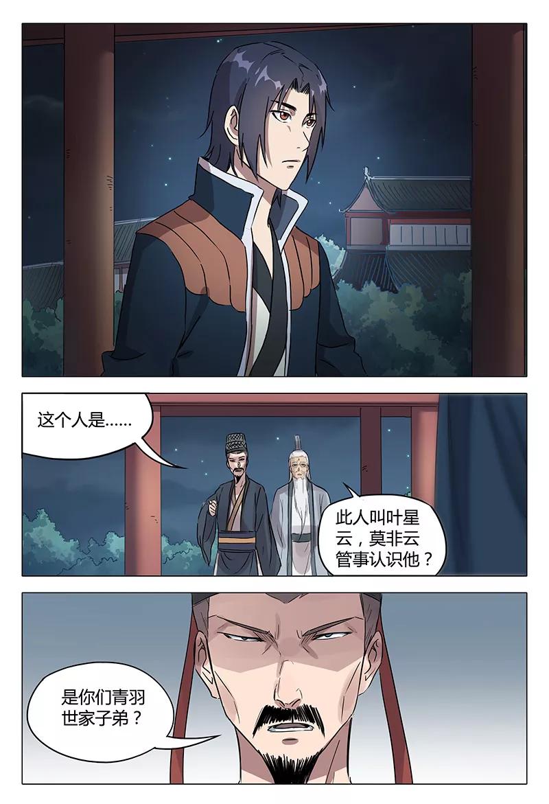 第88话4