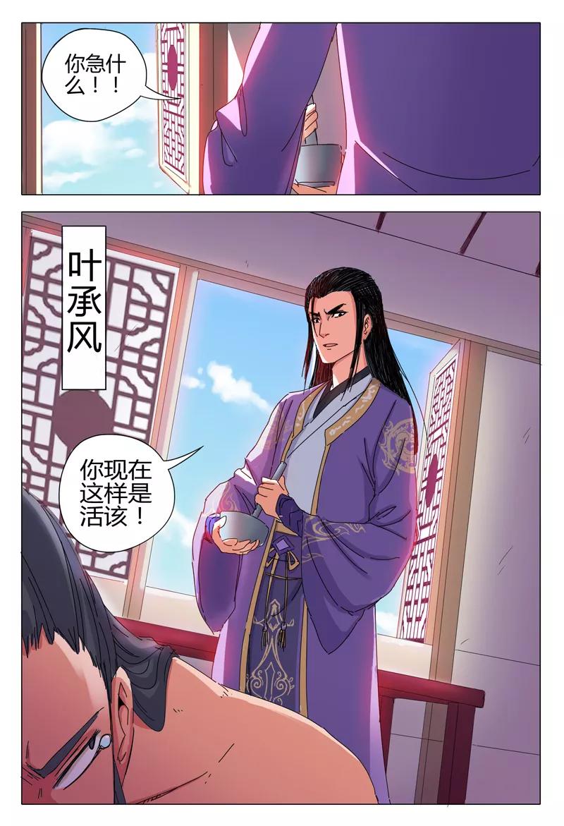 第25话4