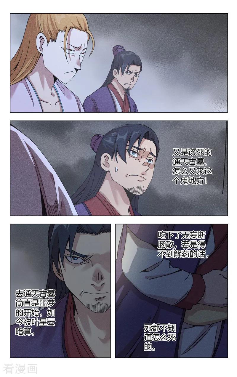第302话3
