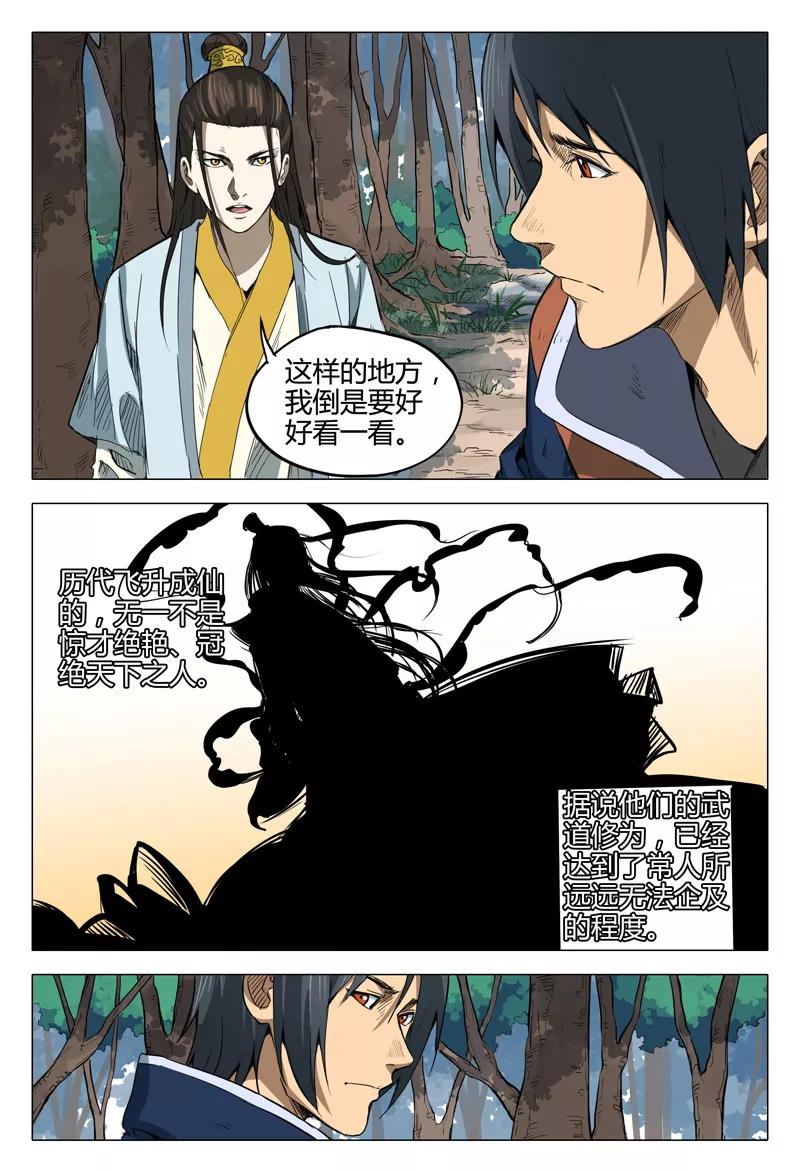 第137话3