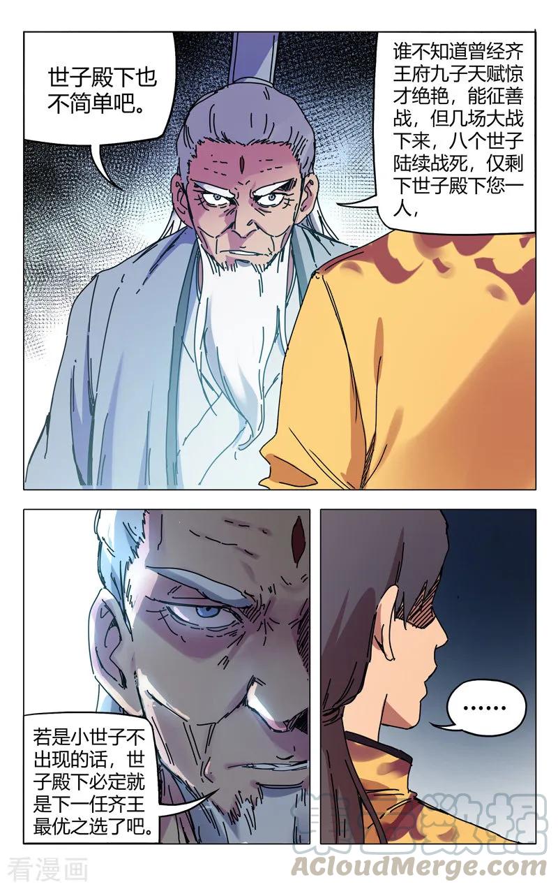 第281话4