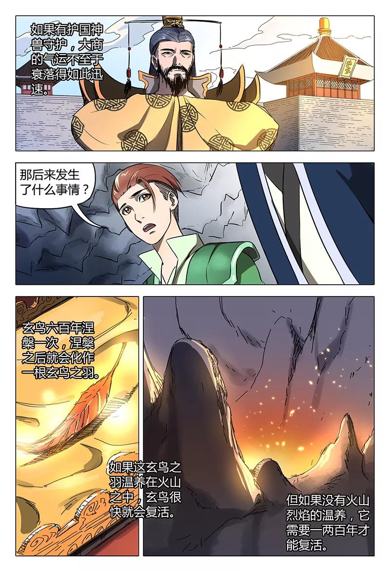 第113话4