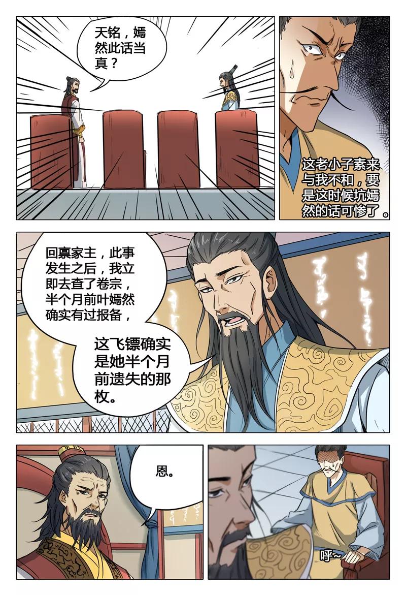 第46话4