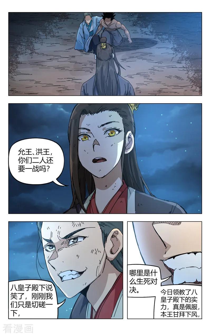 第270话3