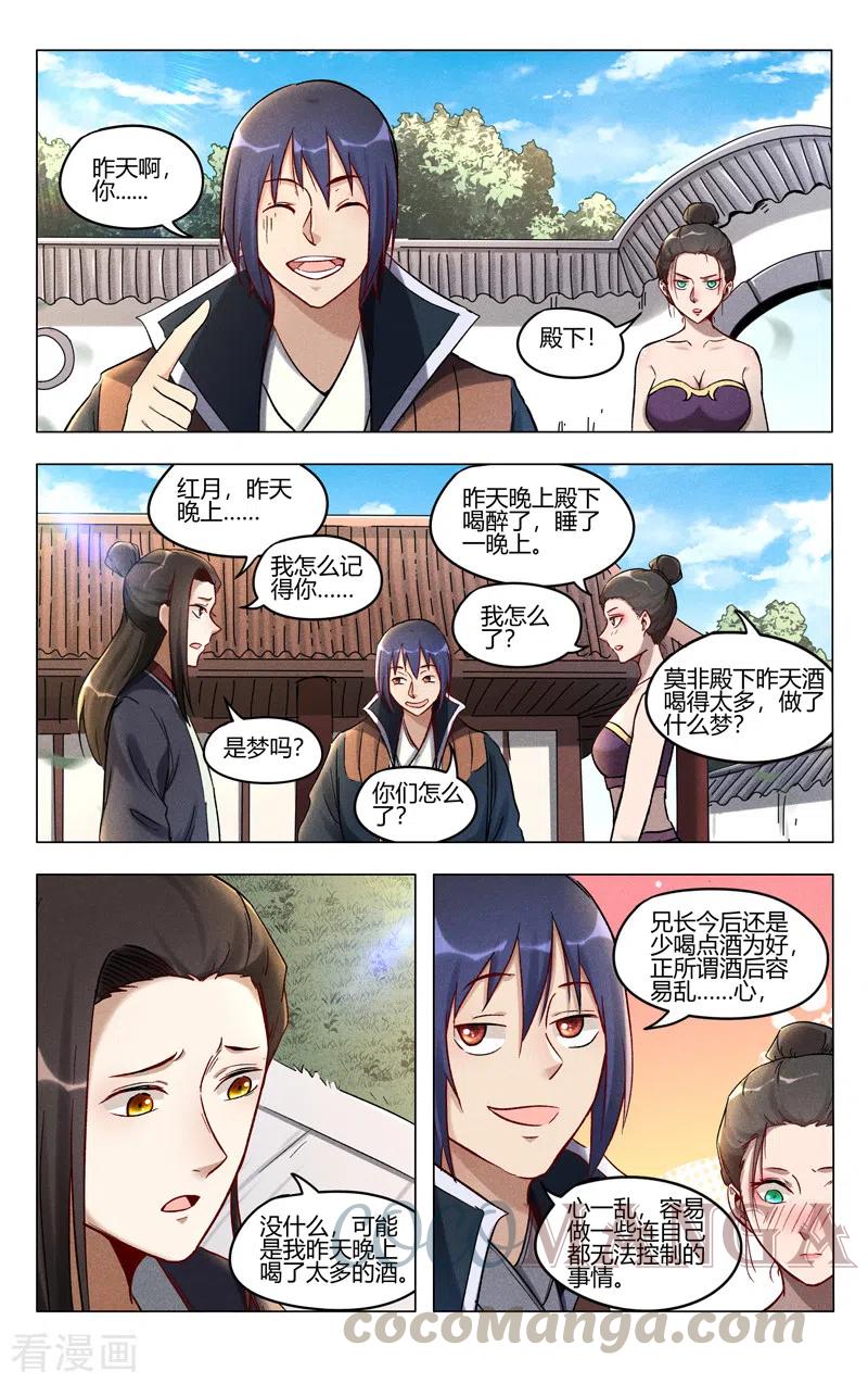 第391话3