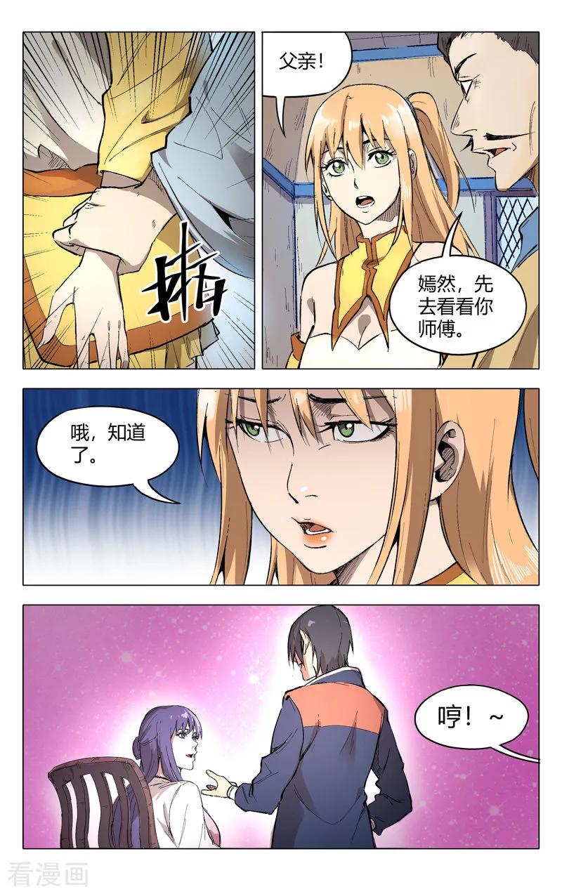 第207话2