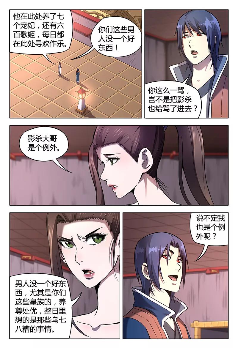 第101话1