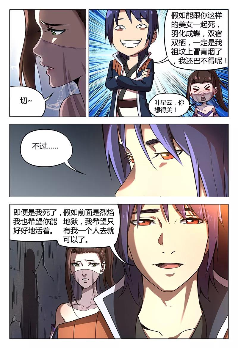 第97话2