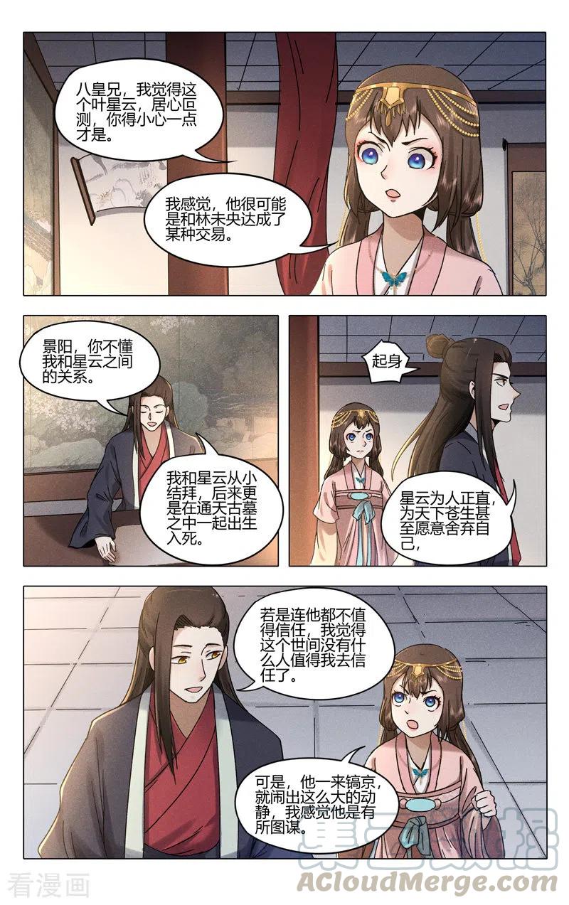 第384话2