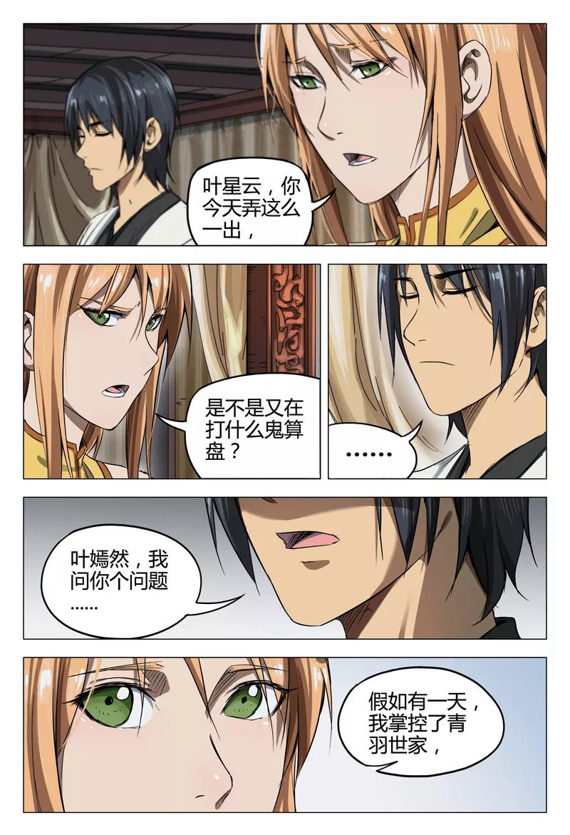 第133话1