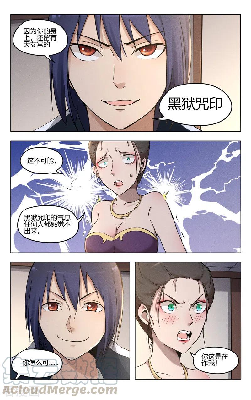 第387话4