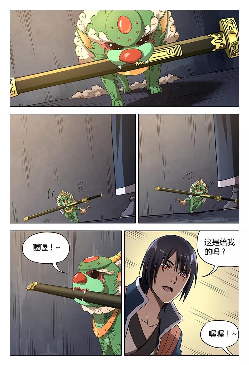 第104话4