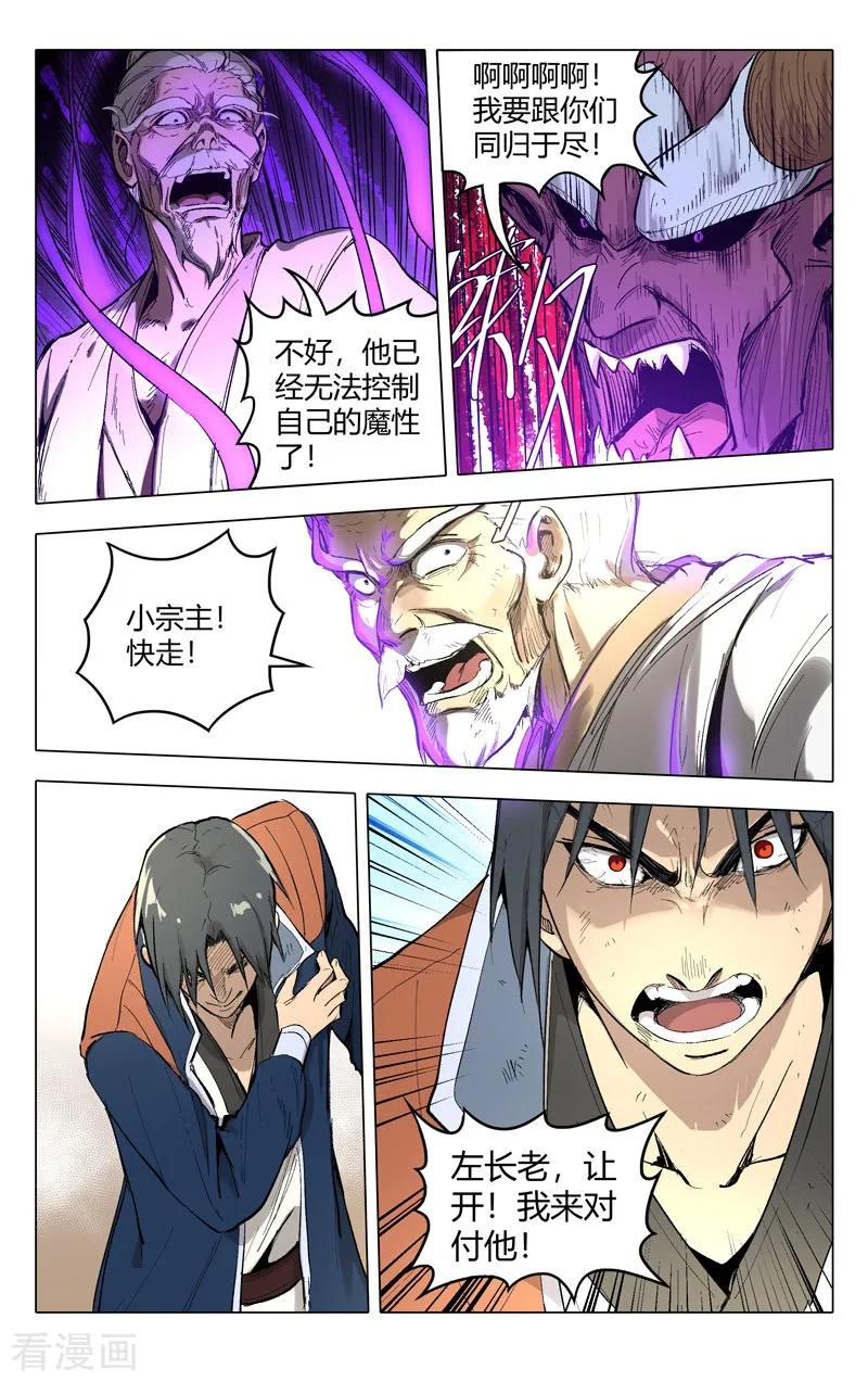第199话3