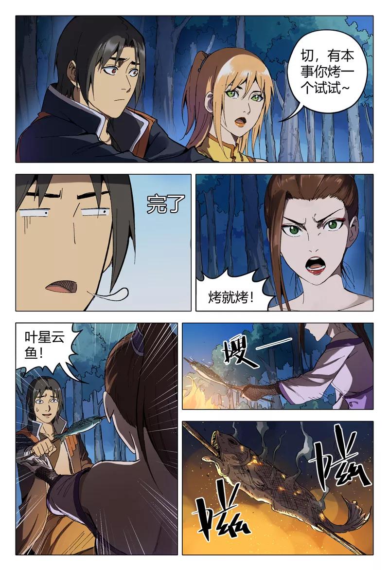 第168话4