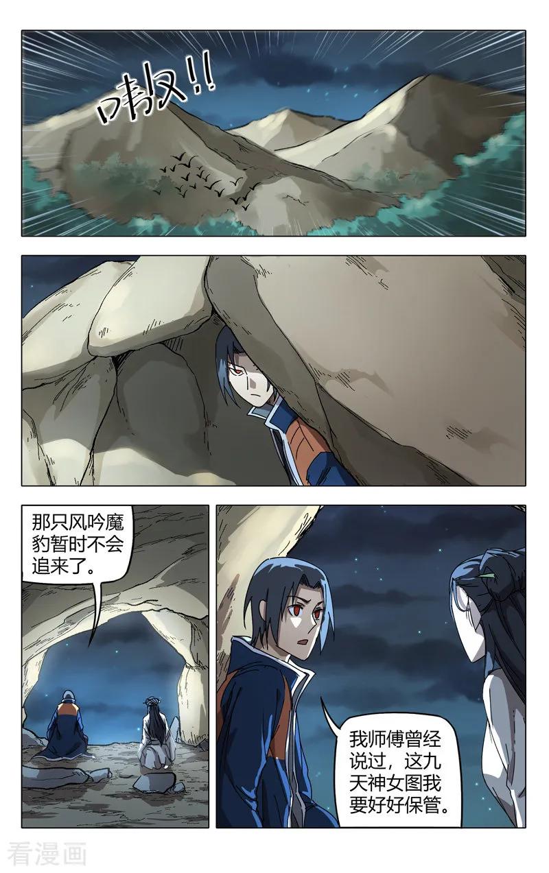 第245话3
