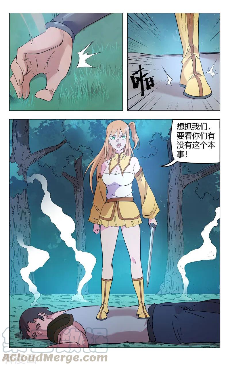 第263话4