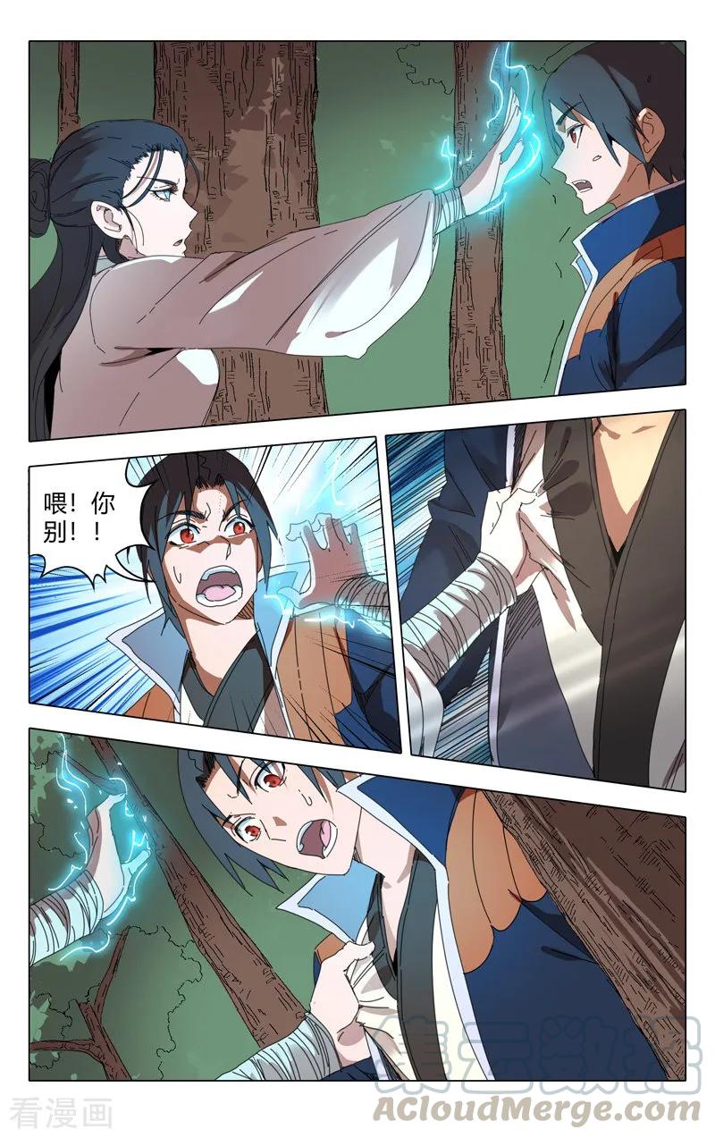 第238话4