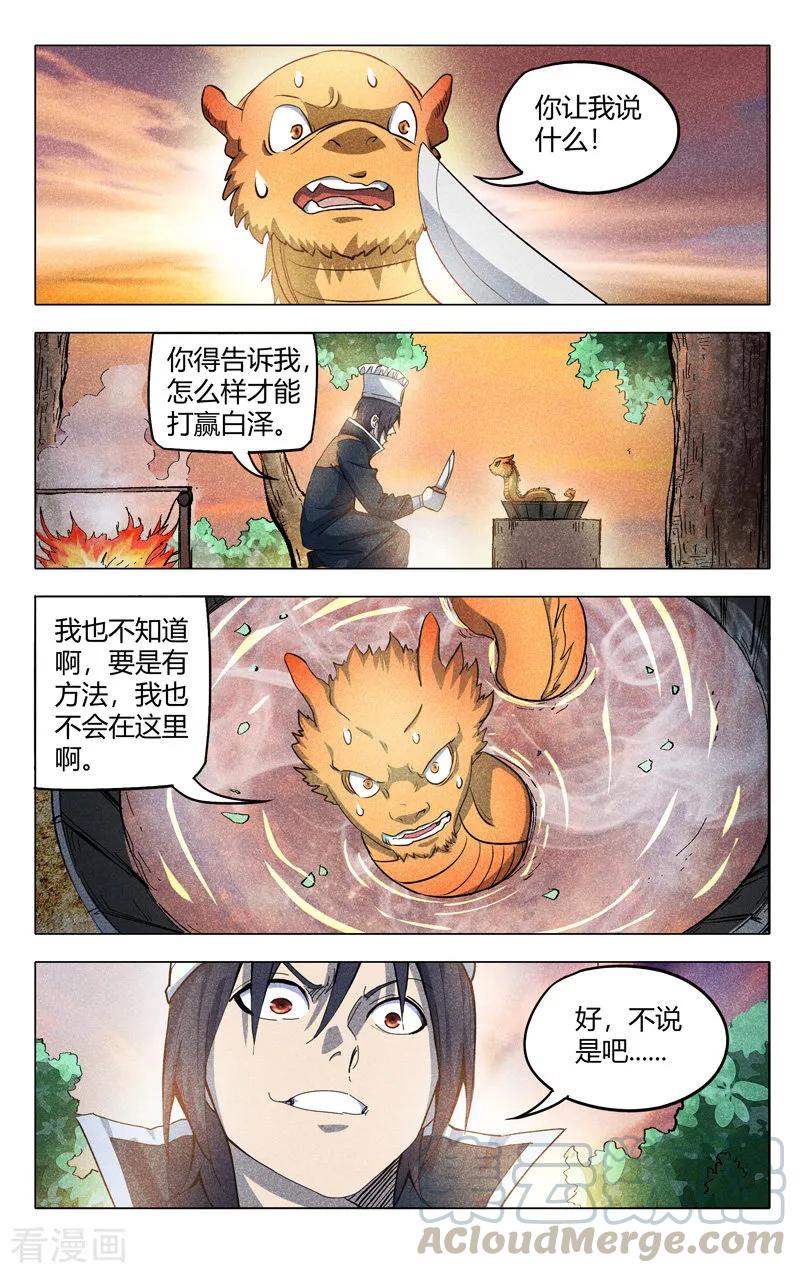 第315话2