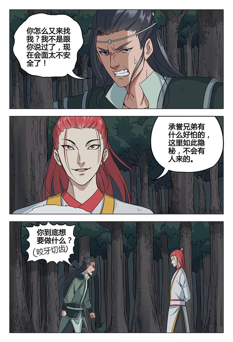 第51话1