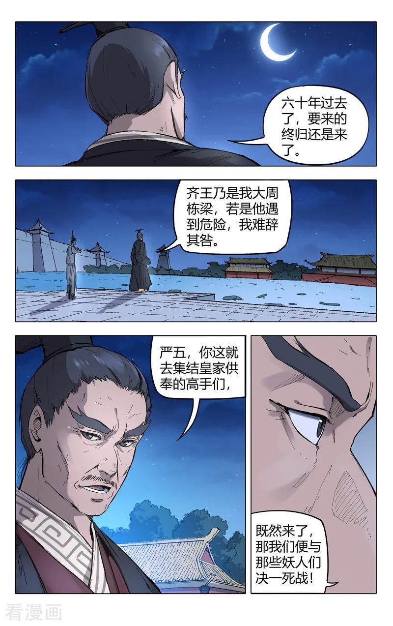 第208话3