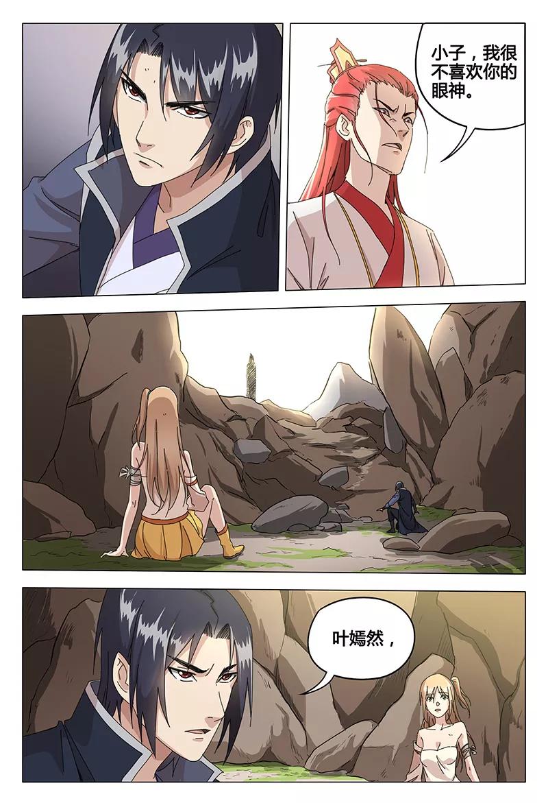 第56话4