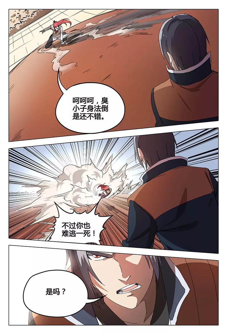 第73话4