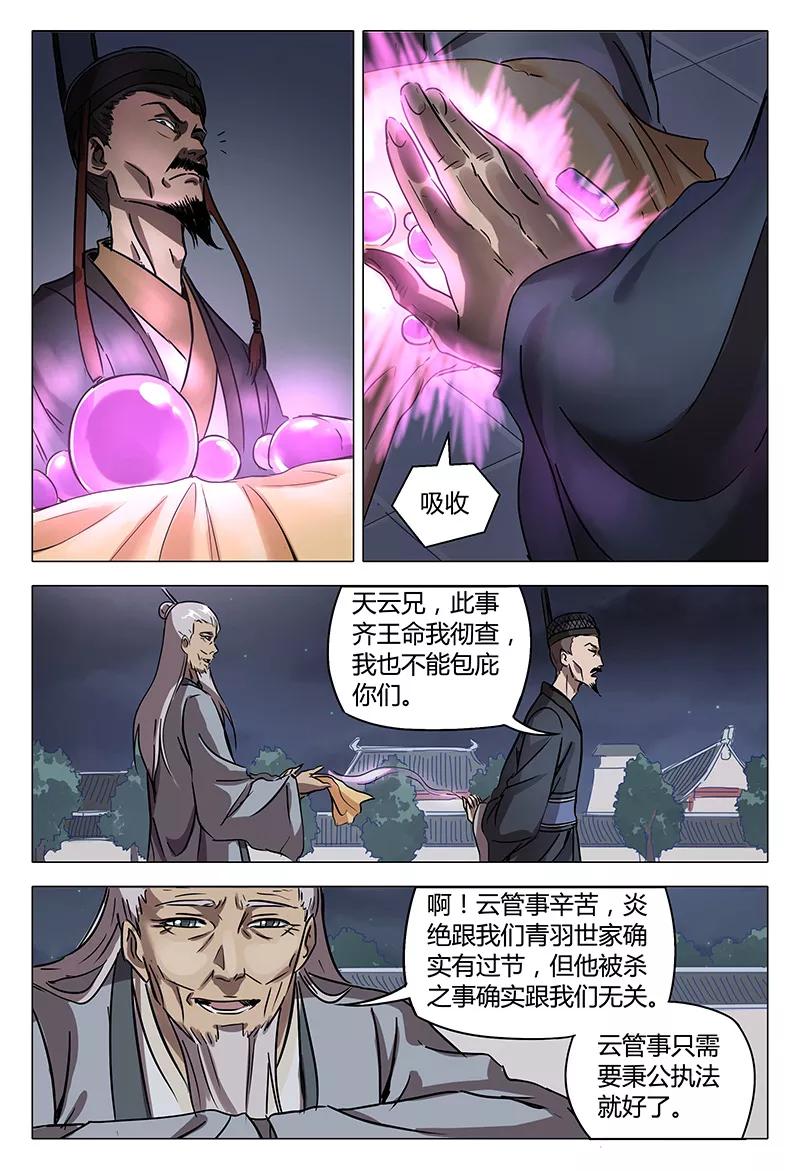 第86话4