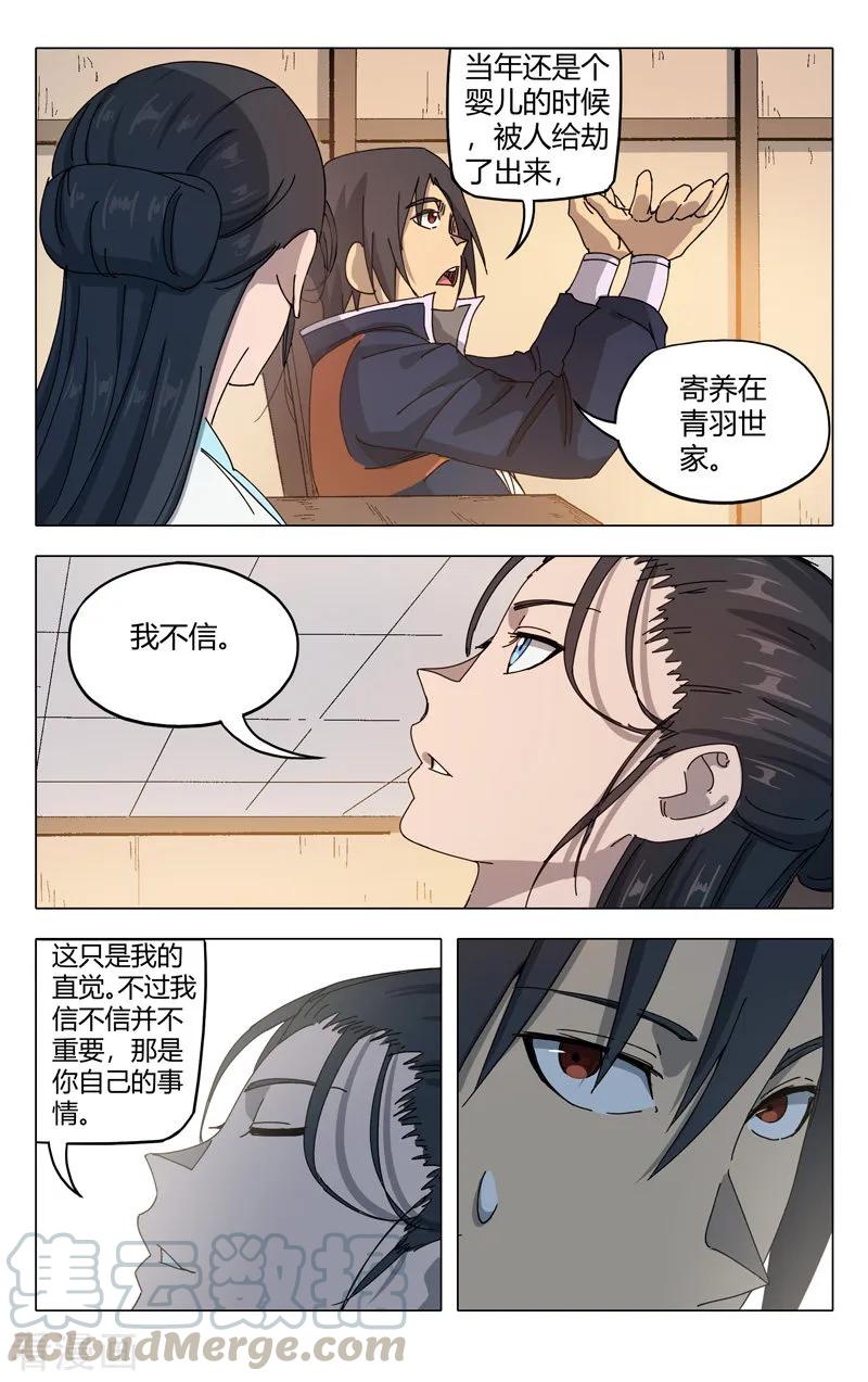 第286话4