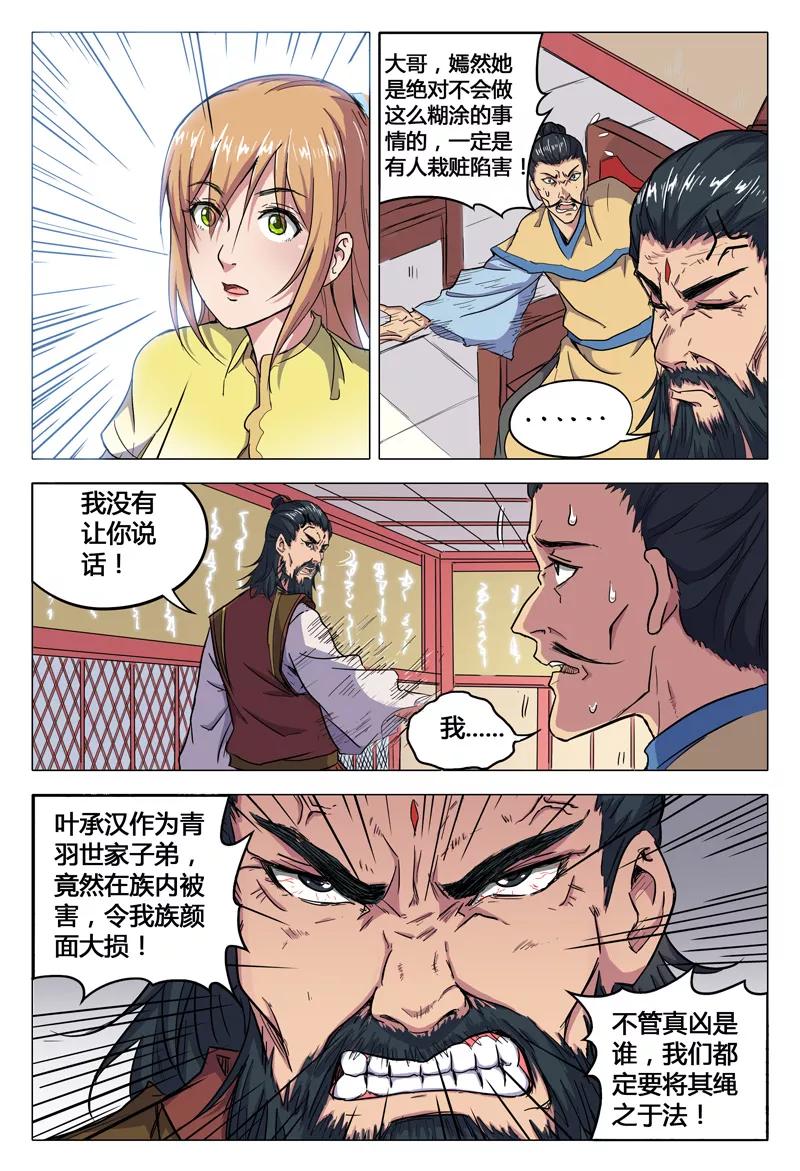 第46话2