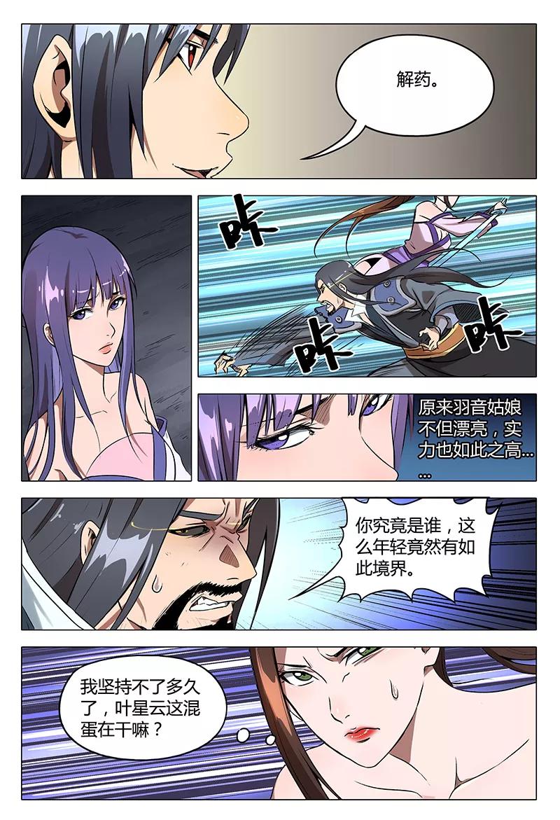 第110话2