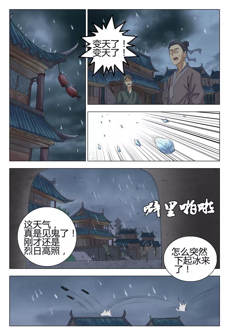 第3话1