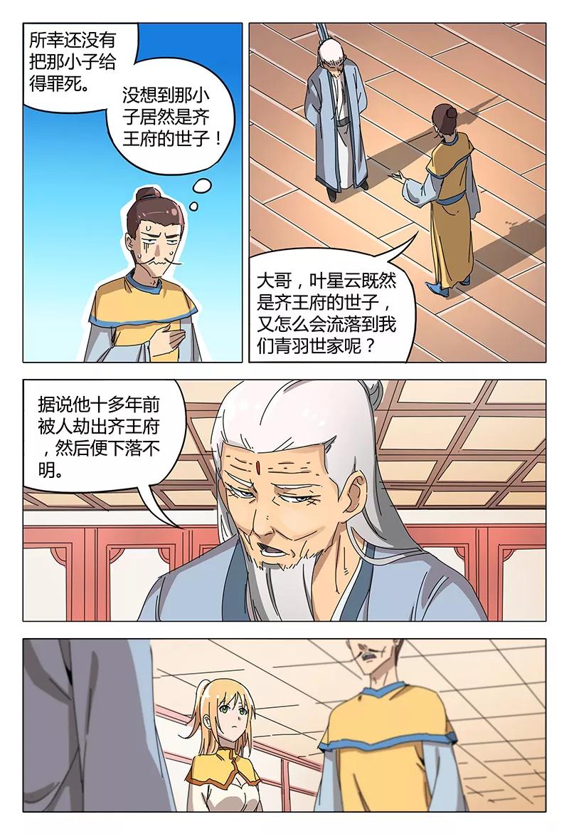 第92话3