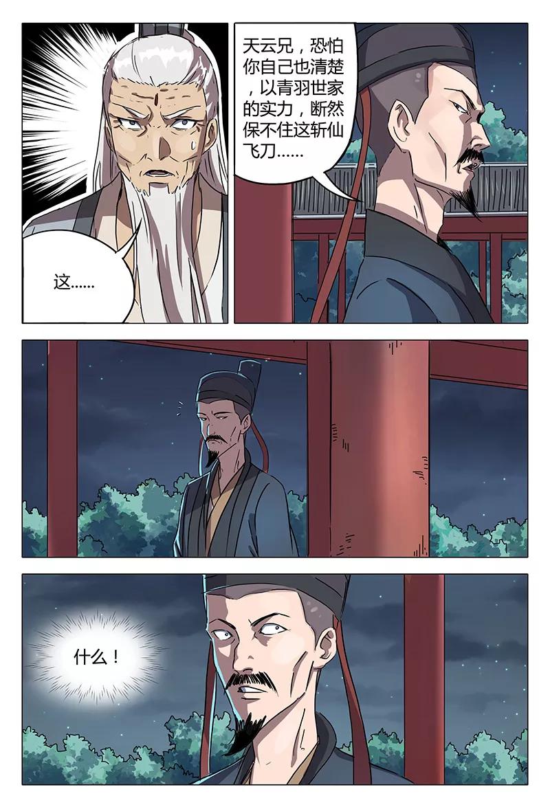 第88话3
