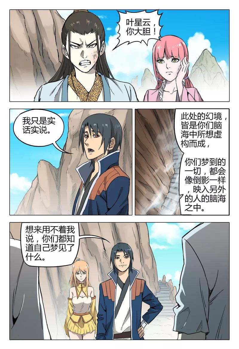 第147话1
