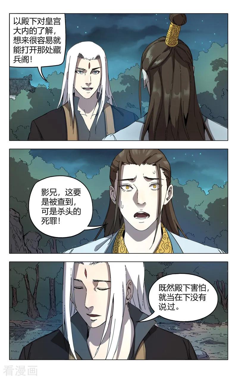 第230话1