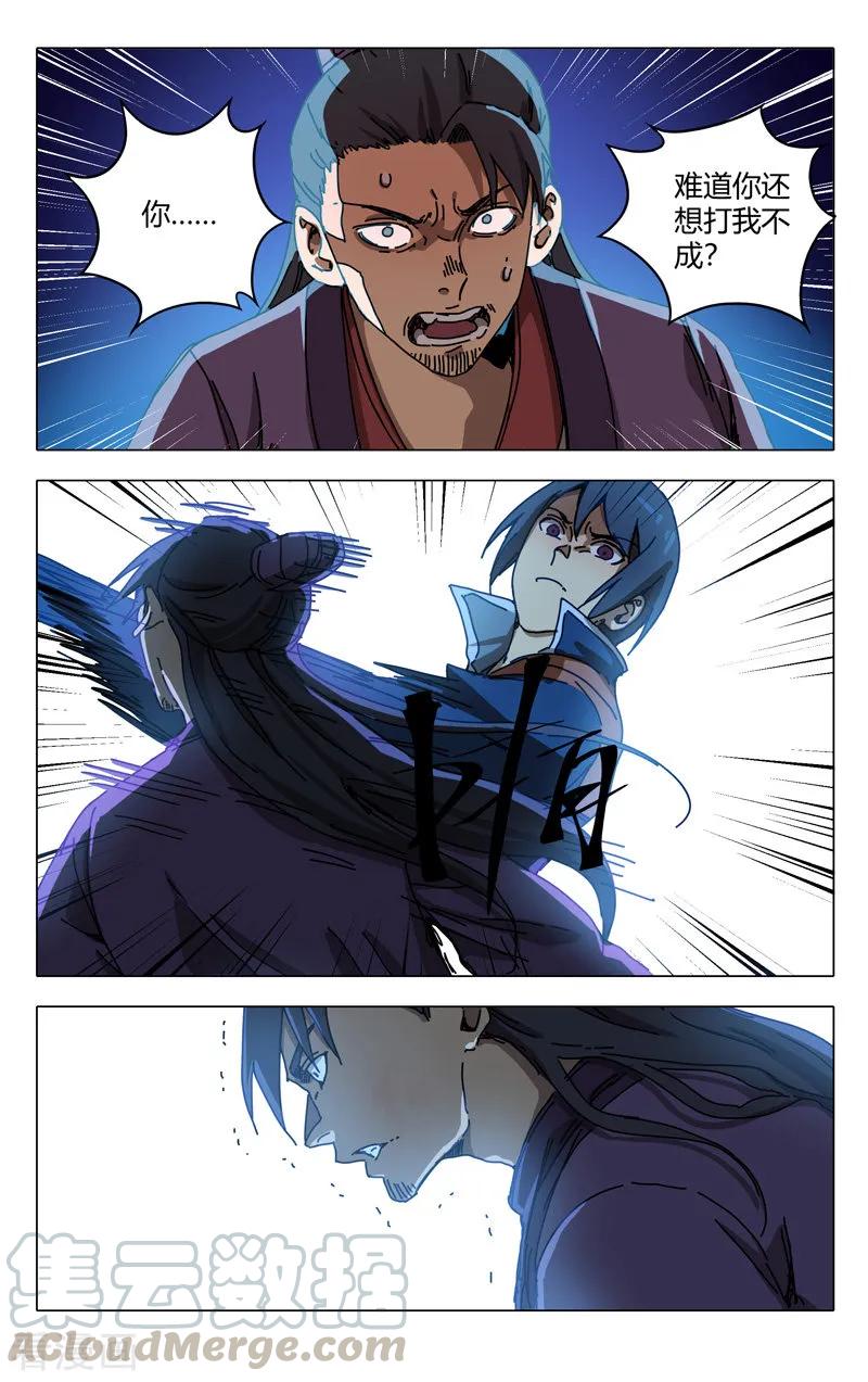 第276话4