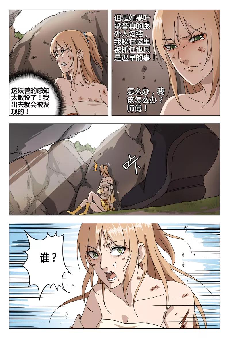 第53话4