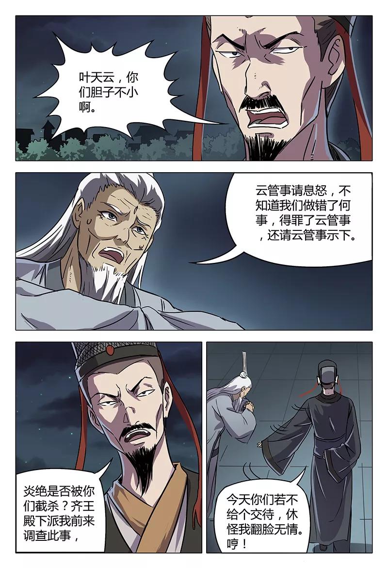 第86话1