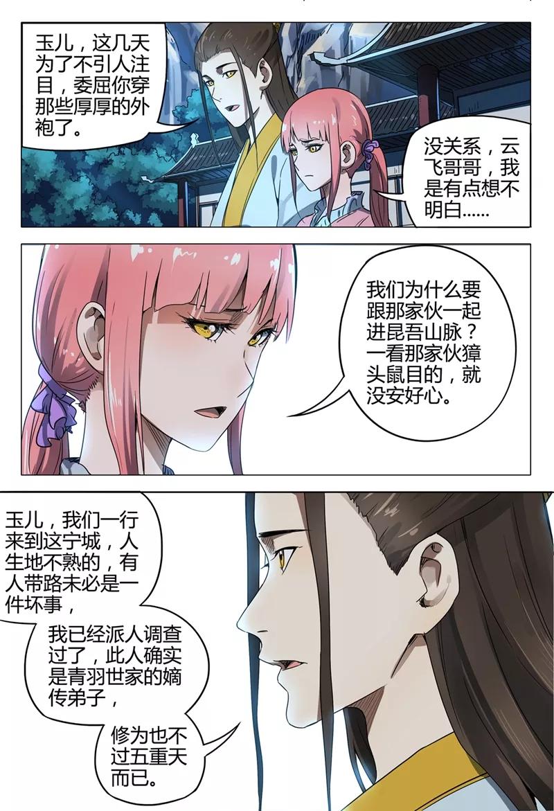 第121话3