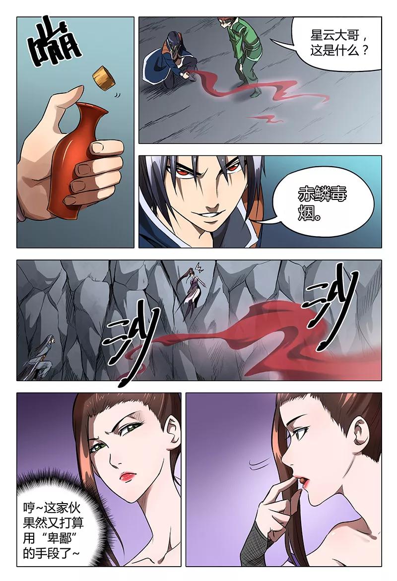 第110话3