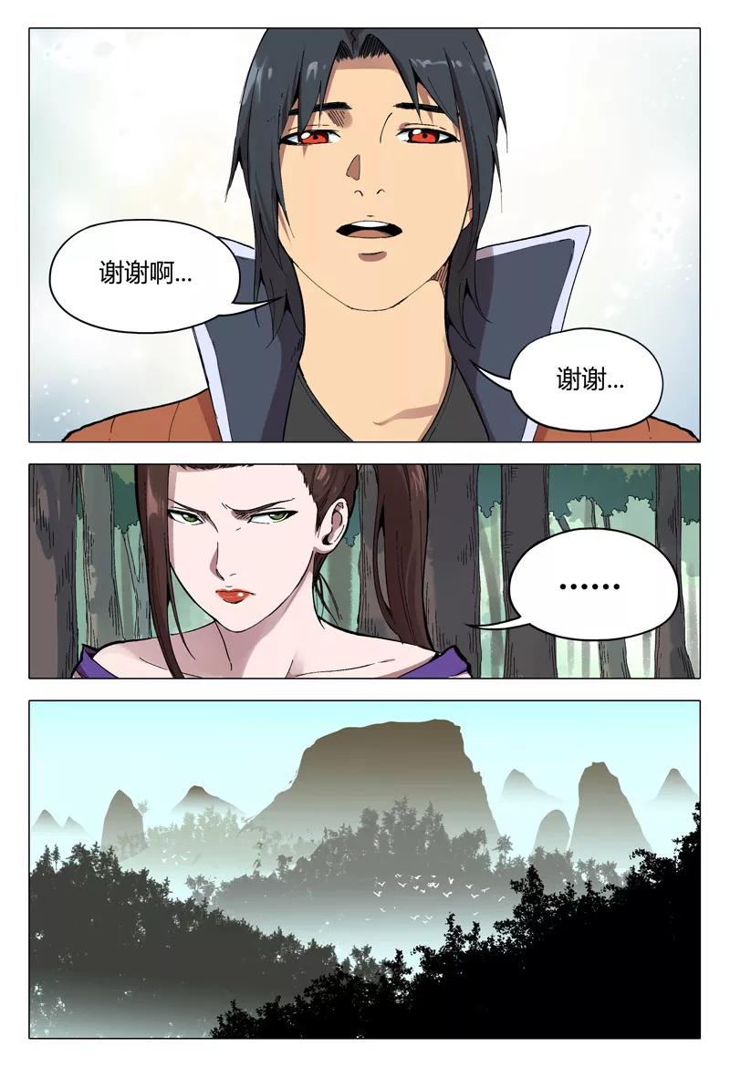 第167话4